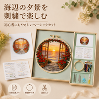 embroidery kit