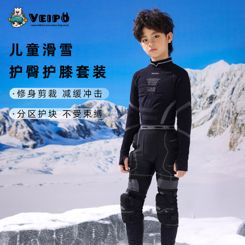 VEIPO儿童专业滑雪护具加厚款防摔护臀护膝屁股护膝单双板装备