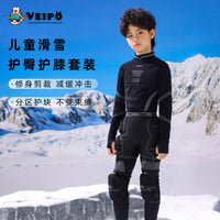 VEIPO儿童专业滑雪护具加厚款防摔护臀护膝屁股护膝单双板装备