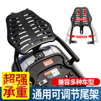 Electric Vehicle Rear Rack, Heavy-Duty, Adjustable, Carbon Steel