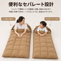 sleeping bag