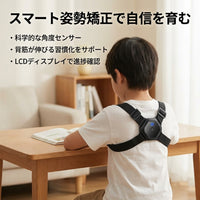 Smart Posture Belt, LCD Display, With Vibration Reminder, Slouching Posture Belt, Unisex, Breathable Material