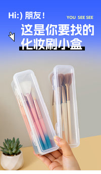 防尘化妆刷收纳盒旅行眼影刷装眉笔美甲工具盒整理盒刷子塑料盒 长条2个装【食品级材质】