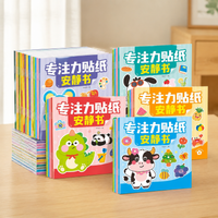 Children's Focus Sticker Quiet Book for Early Education, Brain Development Activity Book for Ages 2-6