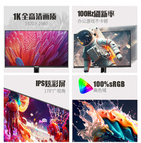 松人24寸4k电脑显示器IPS高刷屏幕2k240hz高清台式家用办公显示屏