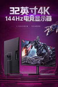 32英寸4K144hz/240hz/380hz显示器2k高清PS5电竞游戏机电脑屏幕27