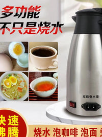 车载烧水壶饮水机热水器24v220V通用电热水壶货车大容量电热水壶
