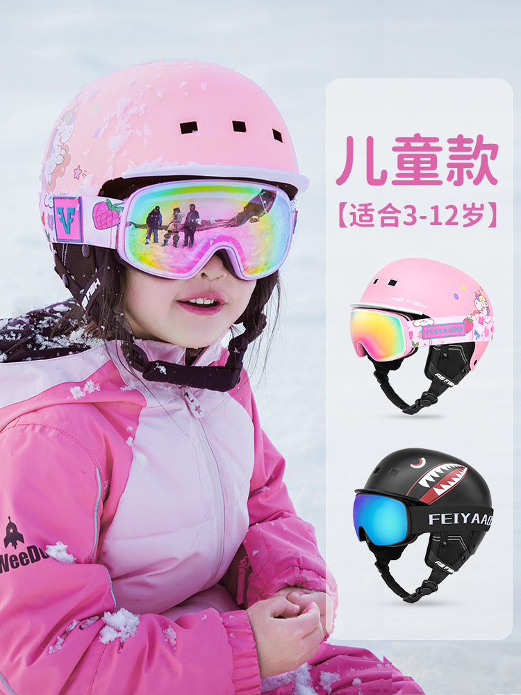 儿童滑雪头盔雪镜滑雪帽女一体式单板装备套装男安全帽护目镜全盔
