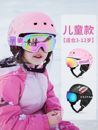 儿童滑雪头盔雪镜滑雪帽女一体式单板装备套装男安全帽护目镜全盔