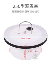 Pig Farm Manure Plug 250mm Bowl Type Drain Valve