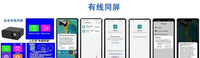 迷你便携式手机投影仪无需幕布USB接口小型学生宿舍超高清微型 P60-黑色(无线+有线同屏手机) 欧规 官方标配