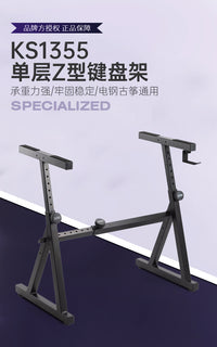 on stage 通用Z型键盘架古筝电子琴电钢琴可升降家用舞台演出琴架