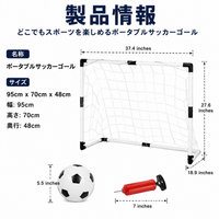 soccer goal