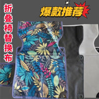 Moon Chair Replacement Fabric 600D Oxford Cloth