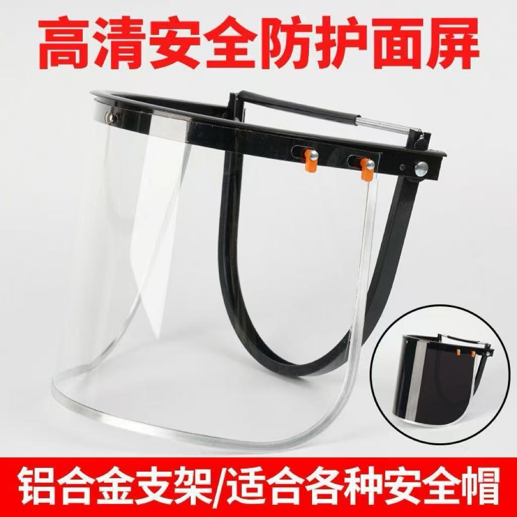 Transparent Splash Impact Protection Face Shield for Safety Helmet