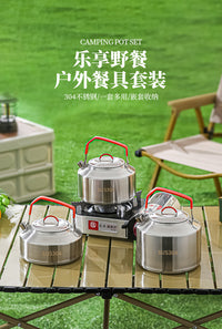 304不锈钢户外烧水壶露营便携式煎锅煮锅野营卡式炉专用户外套锅