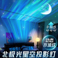 网红北极光星空投影灯激光满天星氛围灯卧室蓝牙音响月亮星空灯
