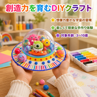 DIY craft kit