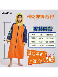 ZOKE洲克开衫浴袍成人儿童外防水内颗粒绒保暖透湿起水