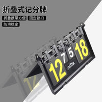 Four-Digit Scoreboard for Basketball and Pickleball