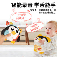 AI Penguin Bouncing Ball Toy for Babies with Music, Recording, Singing, and Teething