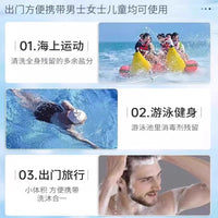 游泳专用去除氯洗发沐浴露二合一男士女士儿童可携式洗护官方正品