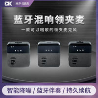 DK Bluetooth Reverb Lapel Microphone Wireless Noise Reduction for Live Streaming and Recording