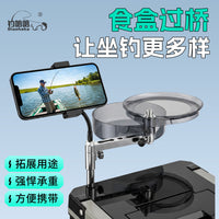 Multi-functional Corner Bait Tray Extension Bracket with Phone or Light Holder