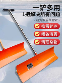 锰钢推雪铲子超大号加厚带轮家用扫雪除雪神器工具粮食推子清雪锹