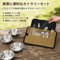 Stainless Steel Camping Cutlery Set, 12-Piece Spoon Fork Set, Compact Storage, Khaki, Portable For Bento