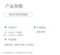可拆洗狗窝夏天清凉防水耐用中大型犬狗垫子四季通用狗狗床睡觉用