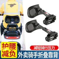 Universal Adjustable Folding Backrest for Ninebot Electric Scooters