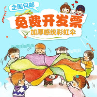 Rainbow Parachute Play Tent for Kids, Sensory Training and Group Activities, Early Childhood Education Toy