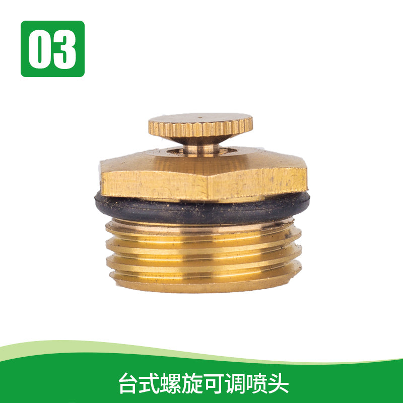 草坪园林旋转喷雾喷淋浇花浇菜喷水器灌溉降温除尘喷灌雾化喷头