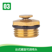 草坪园林旋转喷雾喷淋浇花浇菜喷水器灌溉降温除尘喷灌雾化喷头