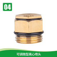 草坪园林旋转喷雾喷淋浇花浇菜喷水器灌溉降温除尘喷灌雾化喷头