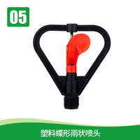 草坪园林旋转喷雾喷淋浇花浇菜喷水器灌溉降温除尘喷灌雾化喷头