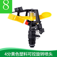 草坪园林旋转喷雾喷淋浇花浇菜喷水器灌溉降温除尘喷灌雾化喷头