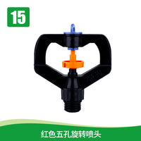 草坪园林旋转喷雾喷淋浇花浇菜喷水器灌溉降温除尘喷灌雾化喷头