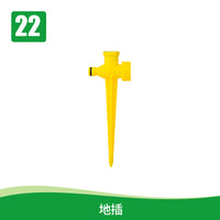 草坪园林旋转喷雾喷淋浇花浇菜喷水器灌溉降温除尘喷灌雾化喷头