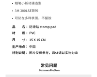 Gee snowboards滑雪板防滑贴蜡笔小新正版联名3M耐低温单板防滑垫