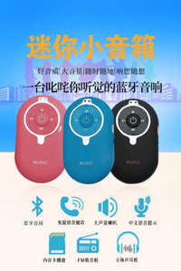 超小蓝牙音箱便捷立体声迷你手机创意插卡收音收钱户外音响大音量
