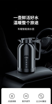 车载烧水壶12v24v通用大货车电热水壶加热保温水杯车用热水器烧水