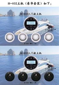 船用防水音响音箱快游艇小喇叭纯正音质高质感环绕户外爆款播放器