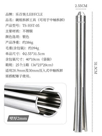 LEBYCLE/乐百客中轴拆卸工具 适配PF30BB自行车牙盘曲柄碗组386