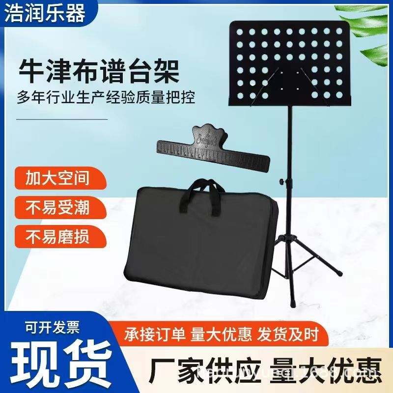 Music Stand Bag with Oxford Cloth