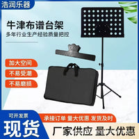 Music Stand Bag with Oxford Cloth
