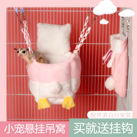 蜜袋鼯窝棉窝加厚吊床睡窝松鼠睡袋可拆洗悬挂保暖蜜袋鼠过冬用品