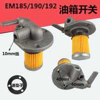 165170/175176/180185/190192手扶柴油机油箱开关7/810马力油开关