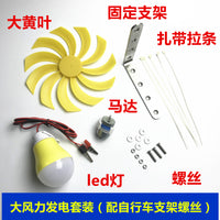 风力发电机 36W直流小型微型 12V-24V永磁直流电机马达模型垂直轴